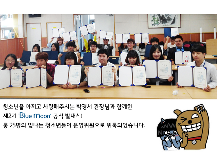 2 014년 청운위 발대식 